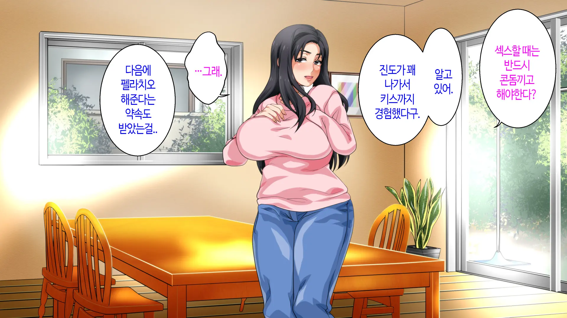 Hahaoya Ni Yoru Fudeoroshi Ga Gimuka Sareta Sekai | 어머니에 의한 딱지 떼주기가 의무화된 세계